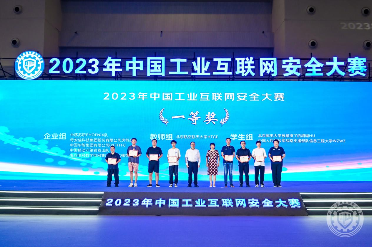 一级片黄色网站操比女生视频2023年中国工业互联网安全大黑鸡巴操大黑狗逼出白浆图